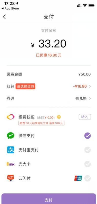 云缴费app,云缴费活动